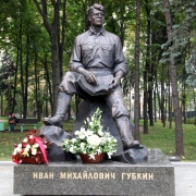 Открытие памятника И.М. Губкину