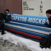 Газпром и губкинцы в Саратове
