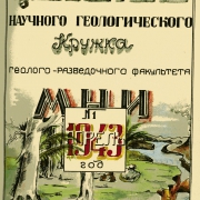 1940-1950-е гг.