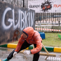 Gubkin Run 2017