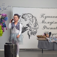 Пушкинский молодежный фестиваль 2017