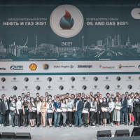 Международный форум «Нефть и газ – 2021»
